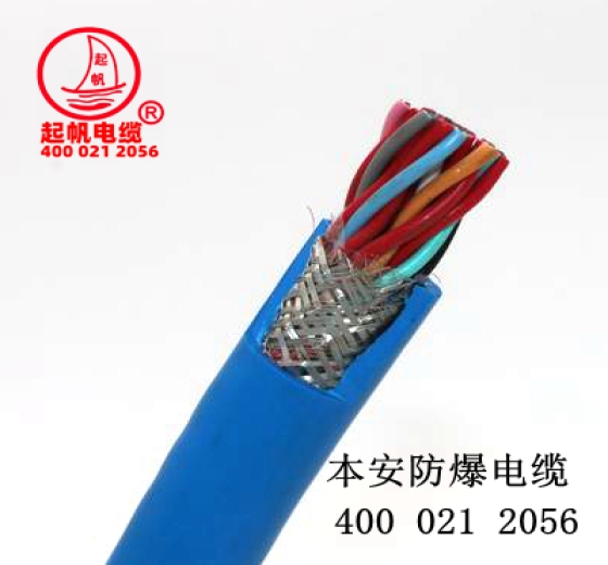 什么是本安電纜？IA本安電纜與非本安電纜的區(qū)別？